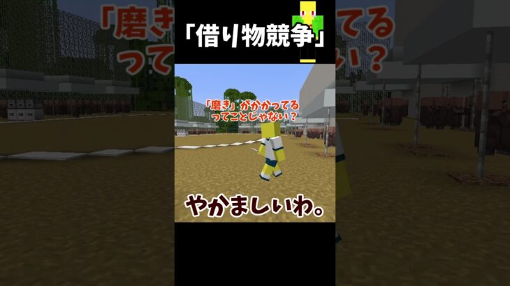 ハチャメチャ借り物競争【マイクラ】＃Shorts