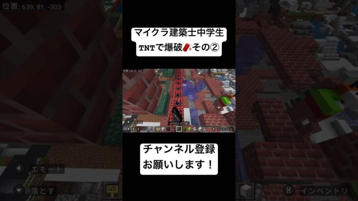 マイクラ建築士中学生　TNTで破壊🧨その② #マイクラ #まいくら #minecraft #まいんくらふと #ゲーム実況 #マインクラフト #爆速建築