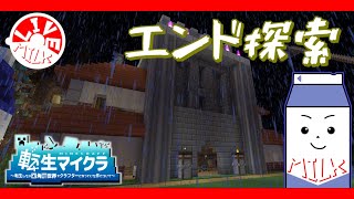 【#転生マイクラ】転生者たちは終わりのダンジョンへ向かう　～魔法の天才なのでドラゴンなんて楽勝です～【大型Vtuber】