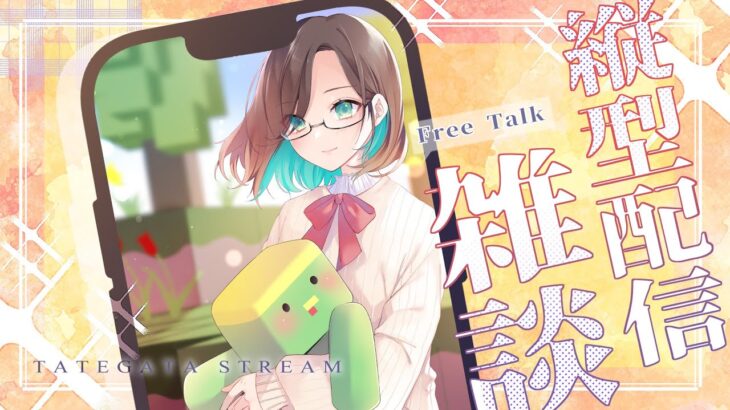 【マイクラ建築Vtuber】内装！#shorts #Vtuber #freeTalk #minecraft #マインクラフト #マイクラ