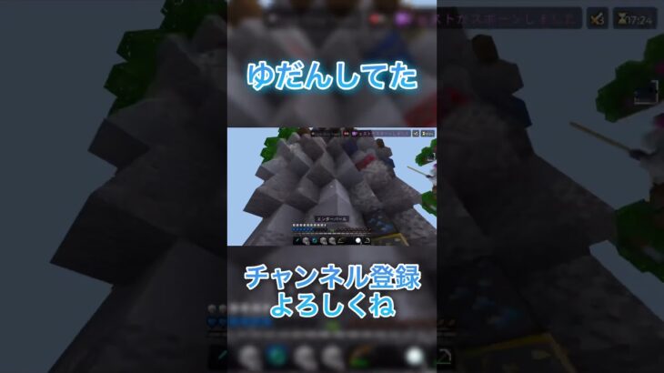 【マイクラ】油断してた #マイクラ #hive