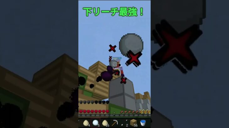 [マイクラ]下リーチが最強なんです。#マイクラ #スカイウォーズ #hypixel #shorts