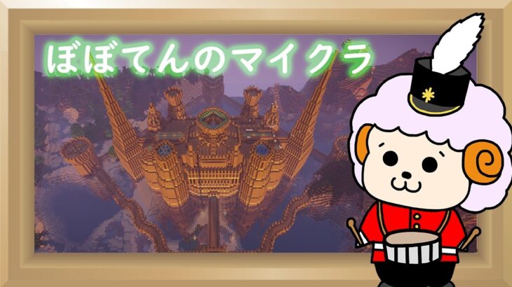 マイクラ　アーカイブ残さない作業回 (#マインクラフト #minecraft #マイクラ建築)