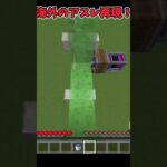 海外のアスレ再現！   #minecraft  #アスレ  #マイクラ  #アスレチック  #マインクラフト  #アスレチックス   #まいくら