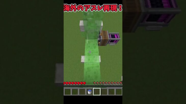 海外のアスレ再現！   #minecraft  #アスレ  #マイクラ  #アスレチック  #マインクラフト  #アスレチックス   #まいくら