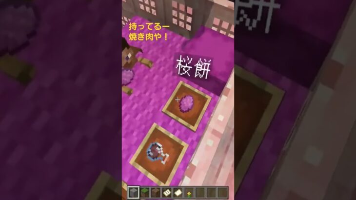 【建築・ピクニック】何か持ってるし焼き肉ピクニックだ！【マイクラ統合版参加型】 #minecraft #マイクラ #マルチサーバー #マインクラフト #マイクラ統合版参加型 #マイクラフト