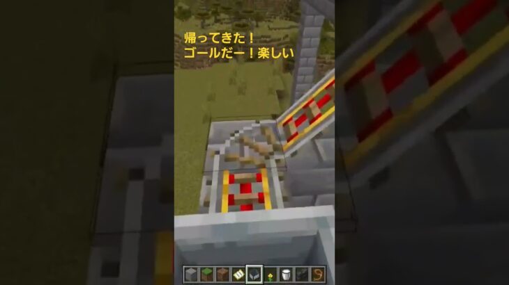 【建築・テーマパーク】長くてこんなに楽しいとは凄いジェットコースターだ！【マイクラ統合版参加型・リスナー様】#minecraft #マイクラ #マルチサーバー #マインクラフト #マイクラ統合版参加型