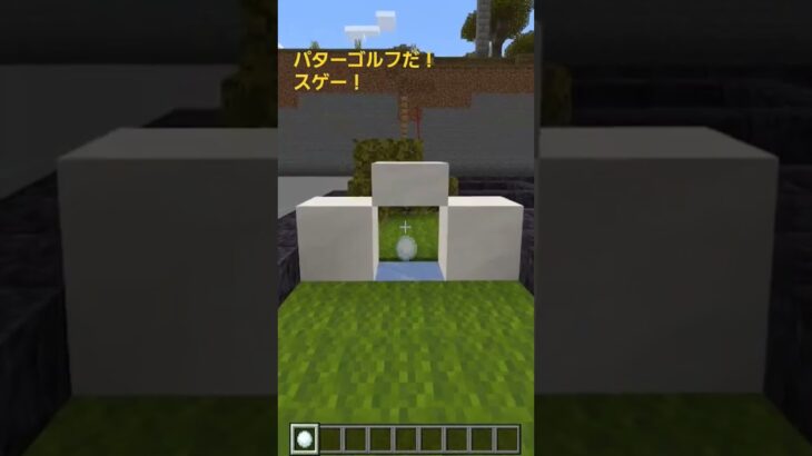 【建築・テーマパーク・ゴルフ】スゲー！楽しいや！【マイクラ統合版参加型・リスナー様作】 #minecraft #マイクラ #マルチサーバー #マインクラフト #マイクラ統合版参加型