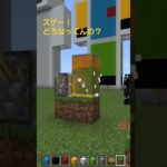 【建築・実験】これどうなってんの？面白いな！【マイクラ統合版参加型・スキン大会】 #マイクラ #minecraft #マイクラフト #マインクラフト #マルチサーバー #マインクラフトサーバー