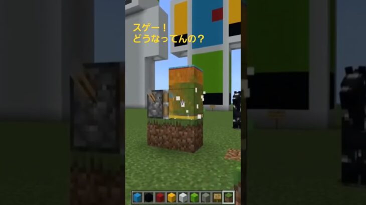 【建築・実験】これどうなってんの？面白いな！【マイクラ統合版参加型・スキン大会】 #マイクラ #minecraft #マイクラフト #マインクラフト #マルチサーバー #マインクラフトサーバー