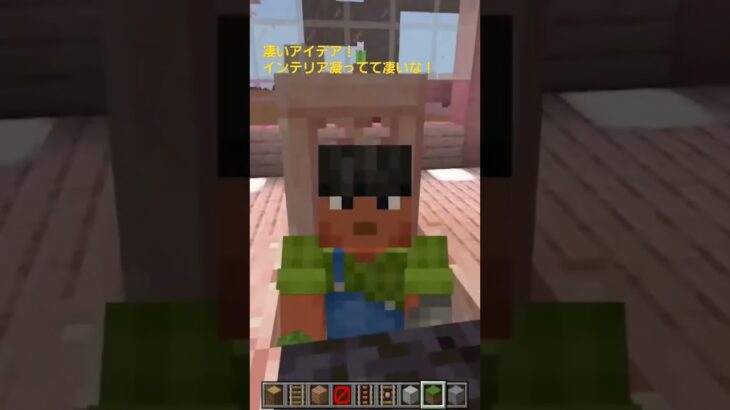 【建築】パソコンスペースが出来てるし座れるし凄い！【マイクラ統合版参加型】 #minecraft #マイクラ #マルチサーバー #マインクラフト #マルチワールド #ゲーム #まいくら