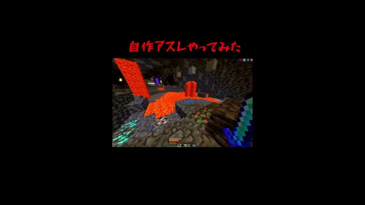 自作アスレチックやってみた #minecraft #マイクラ #shorts