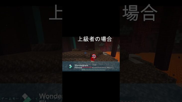 マグマを渡るときの違い #minecraft #アスレチック #マイクラ #マインクラフト#shorts #pvp