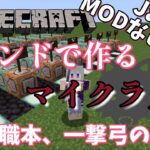 【#minecraft /#マイクラ人狼 】コマンドによるマイクラ人狼の作り方　⑤役職本、一撃弓の配布 【#神白凛 /#vtuber 】