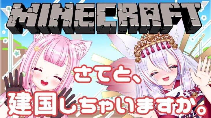 【minecraft/マインクラフト】コラボ❕新しい鯖でこれからたくさん建築していく！#2【Vtuber/甜香ちゅら/夢ノ音】