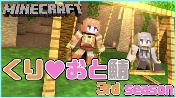 【minecraft】とっても便利な新MOD！【櫻庭おと/七瀬くりむ】