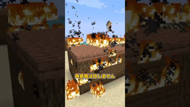 【マイクラ】家を破壊するのは火かマグマか？！熱の頂上決戦【ゆっくり実況】【マインクラフト】 #minecraft#shorts