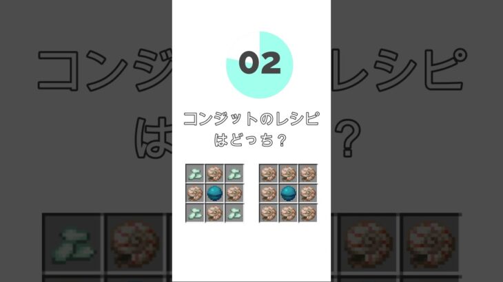 マイクラクイズ６ #マイクラ #minecraft#shorts