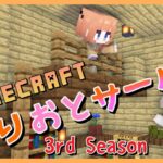 【マインクラフト】革新的なmodが導入されたようです・・！？【七瀬くりむ/櫻庭おと】