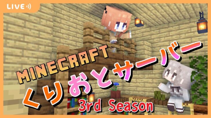 【マインクラフト】革新的なmodが導入されたようです・・！？【七瀬くりむ/櫻庭おと】