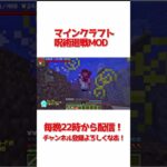 【マインクラフト】フリーターピン芸人ⅴs無職ヒモギャンカス暗〇者【呪術廻戦MOD】#shorts