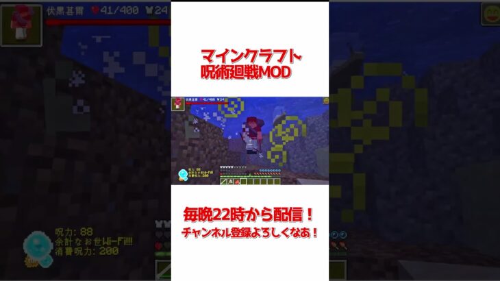 【マインクラフト】フリーターピン芸人ⅴs無職ヒモギャンカス暗〇者【呪術廻戦MOD】#shorts