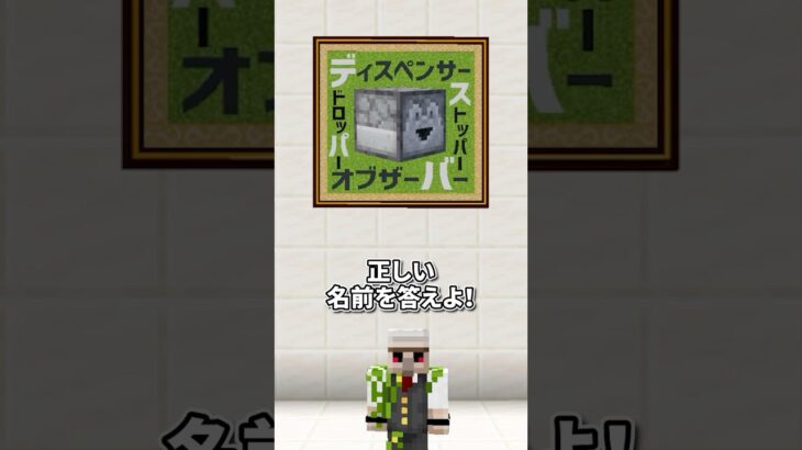 騙されるな❗️ #shorts #マイクラ