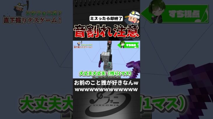 もう誰も信じられない。【マイクラ】 #shorts