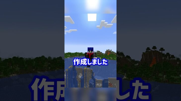 マイクラで無限回復装置を作った天才？！【マイクラ豆知識 解説 裏技】#shorts