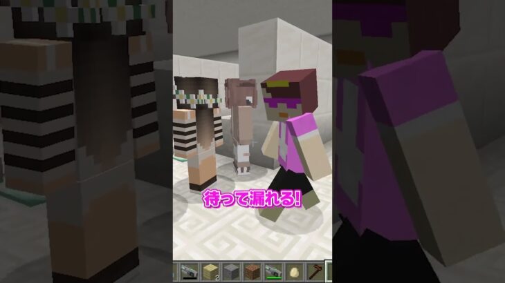 女子トイレに行列できてるドッキリｗｗ【マイクラ】#shorts