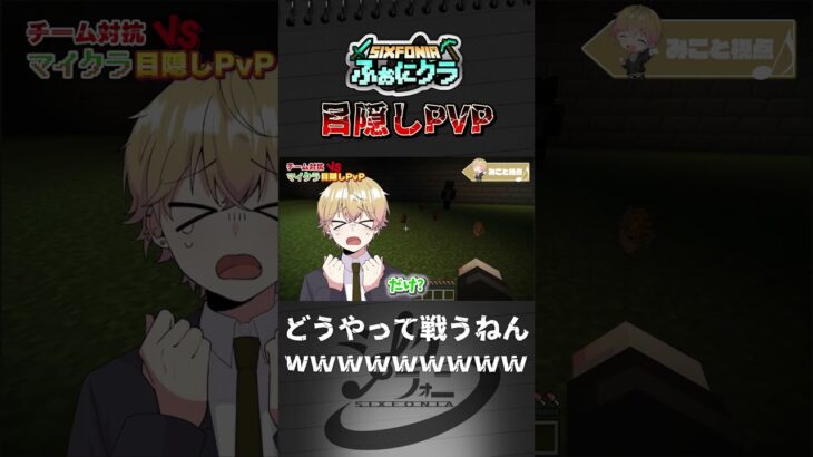 なんなんコレ悪意しかないやん・・・【マイクラ】 #shorts
