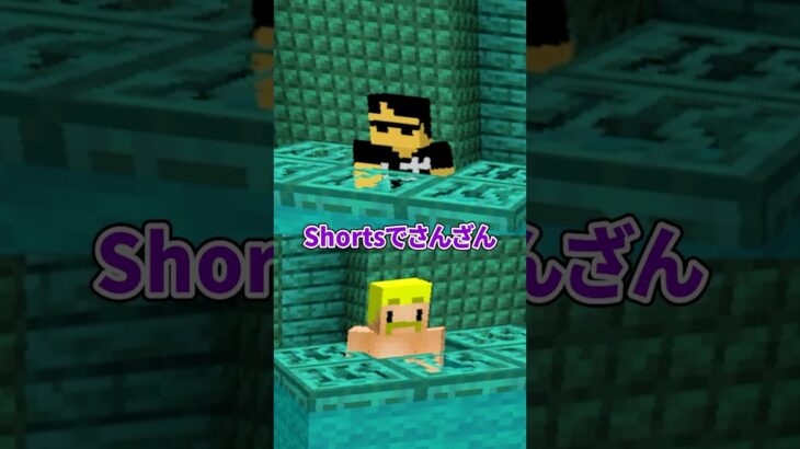 ぼくもさんざんやってるんで！【マイクラデスクイズ】#shorts