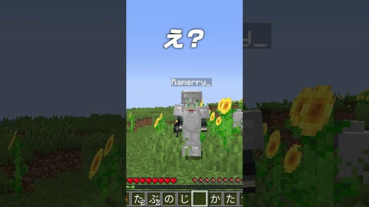 文字でクラフトできる世界【ラメリィコラボ】【マイクラ】#shorts
