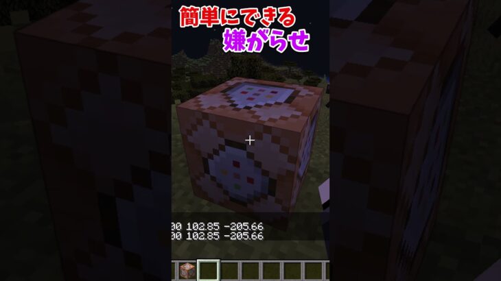 簡単にできる最強のドッキリ！？【マインクラフト】#shorts