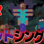 マイクラ 都市伝説の『that thing』がいるシード値で検証した結果・・【まいくら,マインクラフト,小技,裏技,解説,都市伝説】