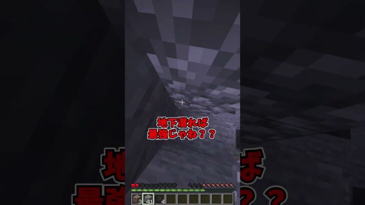 【マイクラ】空からtntが降ってくる世界でサバイバル！？#shorts #minecraft #マイクラ