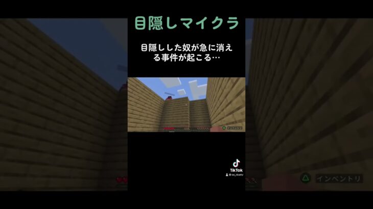 目隠しした奴に家作らせてみた #マイクラ #マインクラフト #ゲーム実況 #目隠しマイクラ