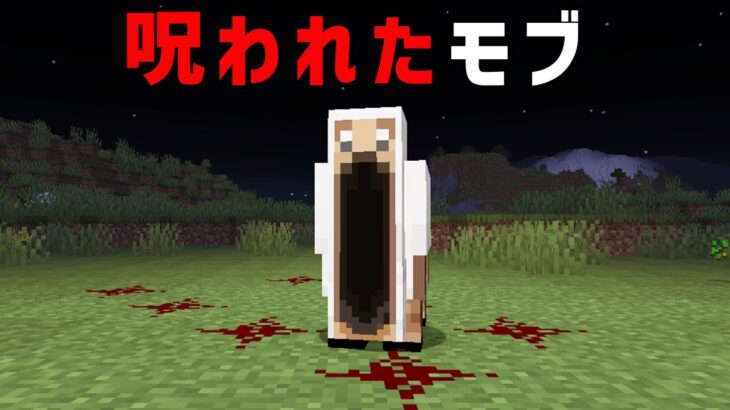 マイクラの隠された都市伝説５選【ゆっくり解説】