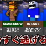 マイクラの隠された都市伝説【ゆっくり解説】