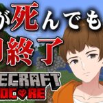 【マイクラハードコア】弱音も泣き言もいらない。ただエンダードラゴンを倒す。