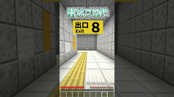 ８番出口から出る前に【マイクラアニメ】【マインクラフト】