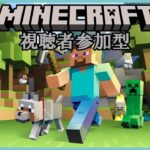 【マインクラフト統合版】交易所の建築に着手【参加型】【強制終了頻発配信】