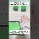 最強のマイクラデスク？！【マイクラ解説】