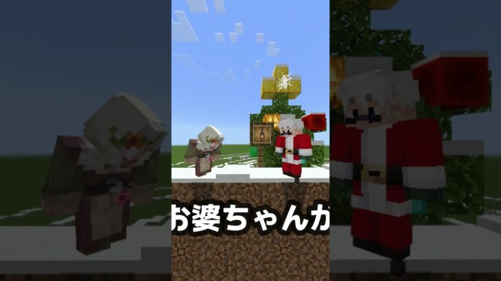 クリスマスプレゼントは誰にあげる？【マイクラ】【じんざべす】