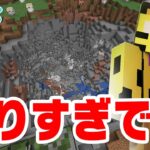 【アツクラ】島が消し飛びました。絶対に許しません。【マイクラ】【たいたい】