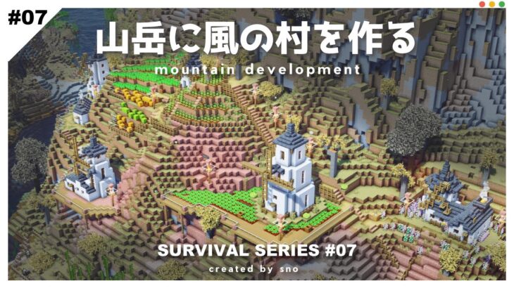 【マイクラ建築】全てが神シード値な山岳地に村を開発する【ゆっくり実況】