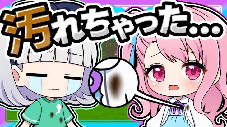 🍁大切なお洋服が…汚れちゃったぁ…😭【ゆっくり実況 / マイクラ】