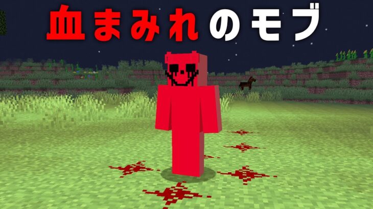 マイクラの隠された都市伝説５選【ゆっくり解説】