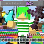 マイクラが呪われた！？バグった世界でサバイバルしたらとんでもなかった…【マインクラフト】