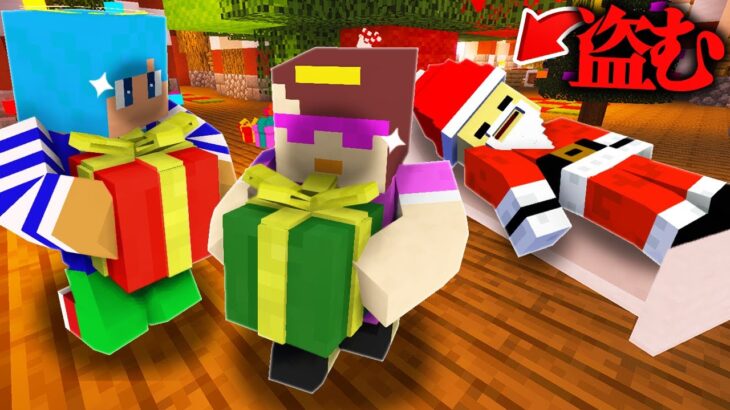 サンタさんの家に侵入してクリスマスプレゼント盗む【まいくら / マインクラフト】